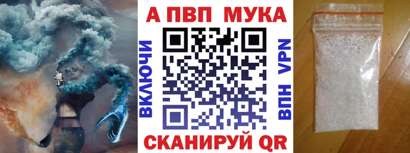 Альфа ПВП VHQ  Талица 