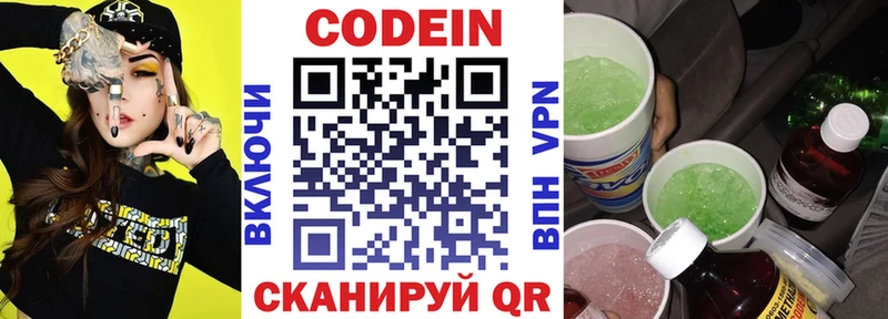 Codein Purple Drank  Талица 