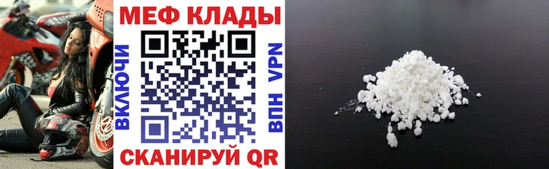 МЯУ-МЯУ mephedrone где найти Талица