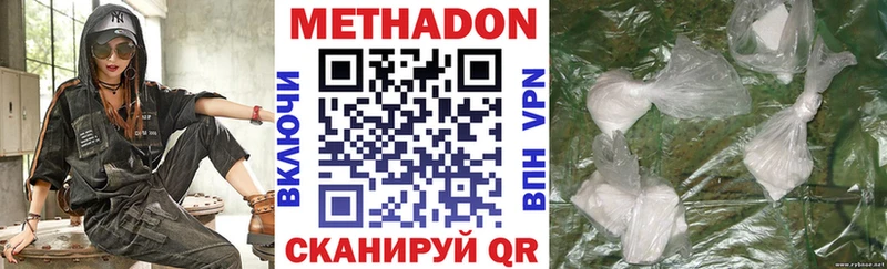 МЕТАДОН белоснежный  Талица 