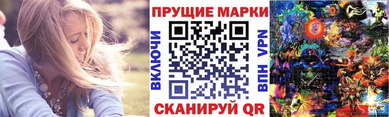 Наркотические марки 1500мкг Талица
